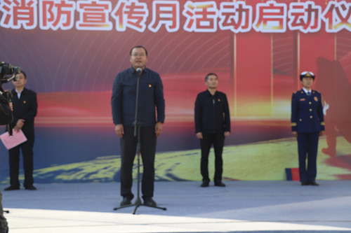 渭南市委常委、市委组织部部长，市政府常务副市长高振鑫宣布“渭南市2023年消防宣传月正式启动”