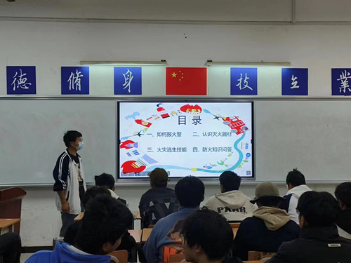 ”学消防知识，防火灾事故“主题班会